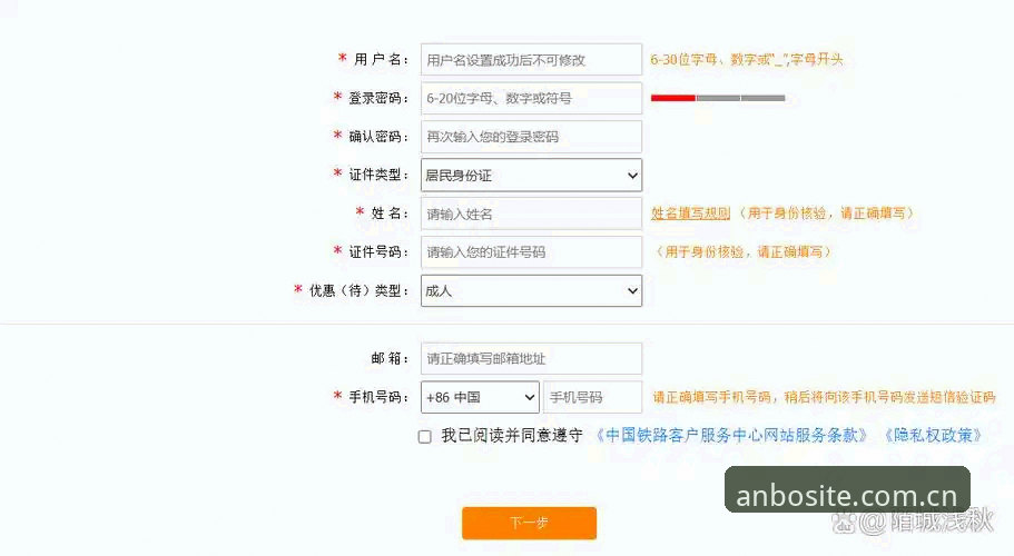 安博国际登录攻略 安博体育平台国际登录操作教程:从注册到使用的完整指南
