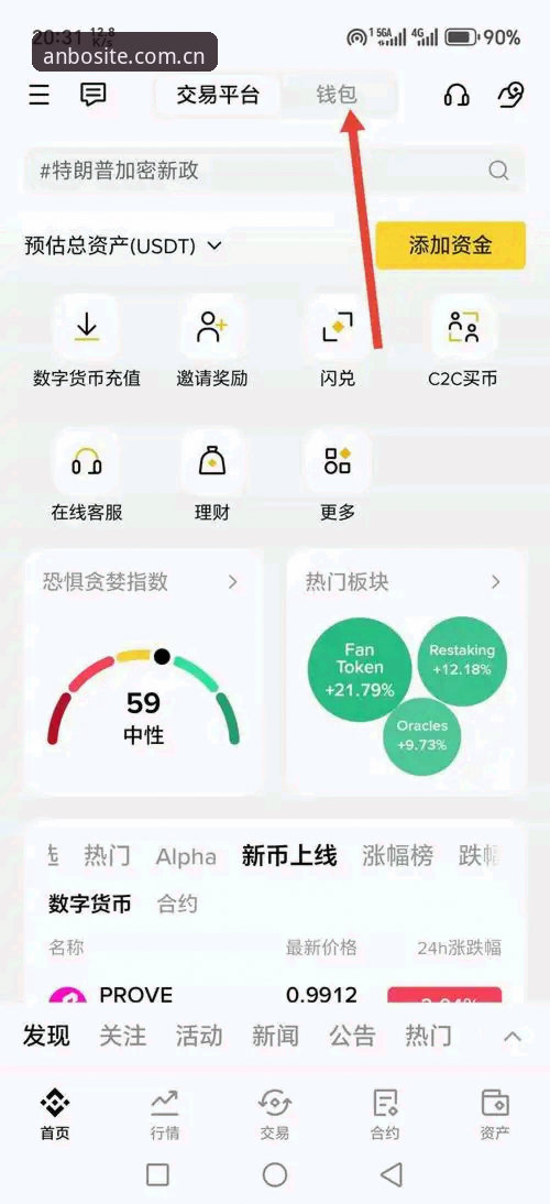 安博登录教程 安博体育平台登录体系深度剖析:从注册入口到app下载的全面操作指南