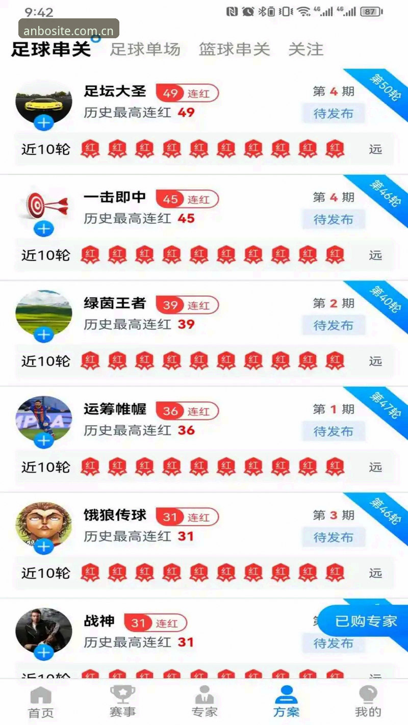 安博中国登录 安博体育平台新手入门详解:登录入口与注册教程全攻略