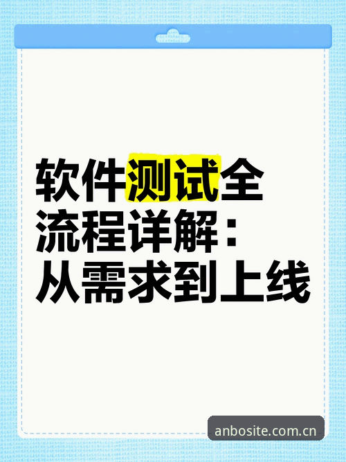 安博体育平台使用体验详解：从注册到日常操作的全流程指南