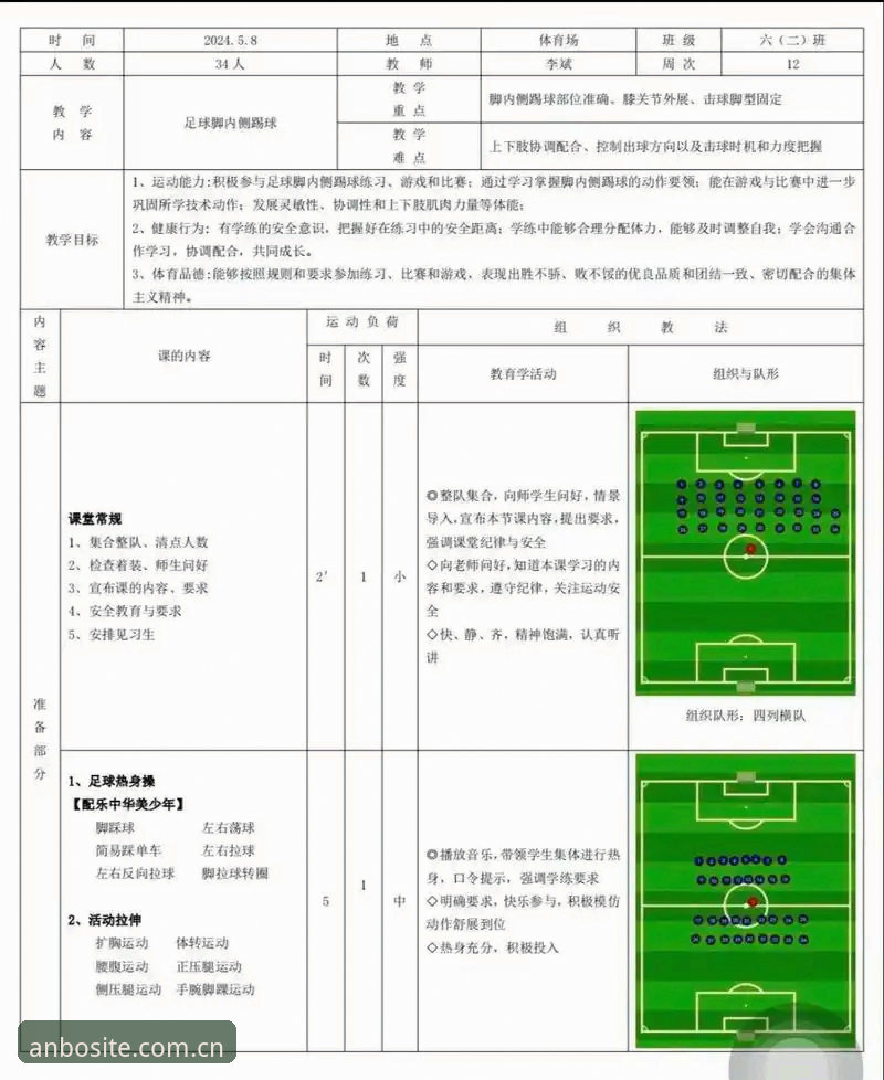 2026安博体育平台 从曼联中场补强看安博体育平台赛事资讯操作教程