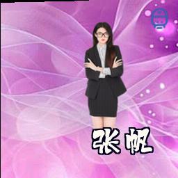 张帆